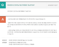 비타민등의 건강기능식품 목록통관 가능한가