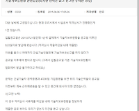 적격심사 기술자보유현황 관련 퇴사한 인력은 없고 신고만 누락한 경우