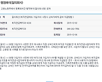 퇴직연금제도 가입자의 사망시 상속자에게 급여 지급방법