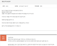 법정동 통합절차 및 주민의견수렴