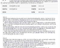 확정기여(DC)형 퇴직연금제도 도입 시 임금 및 퇴직급여가 감소된 특정직급(AH급)에 한하여 퇴직연금제도 적용시점을 소급 적용되도록 퇴직연금규약에 특칙을 두는 것이 가능한지