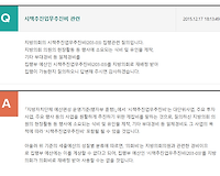 지방의회 시책추진업무추진비 관련