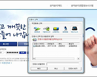공직자 재산신고서 작성방법 총정리(공직윤리종합정보시스템)