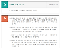 성인물품 수입시 통관 문의