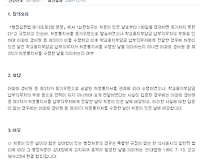 제3자가 처분통지서를 받은 경우 행정심판법 처분이 있은 날 관련