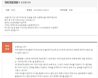 체육대회 식비 지급 방법