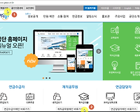 신규임용자 재직기간 합산 및 임용전 군복무기간 산입신청으로 공무원연금 재직기간 가산받는 방법