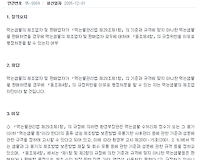 먹는샘물의판매 관련 행정처분 대상
