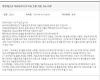 행정재산인 마을회관의 토지와 건물 처분 가능 여부