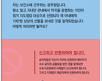 공직자 및 공직자 배우자도 알아야 하는 청탁금지법 총정리