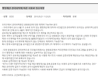 행정재산 관리위탁에 따른 사용료 징수여부