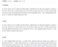 「중소기업창업지원법 제2조제1호」의 규정에 의한 “창업”에 해당하는지 여부