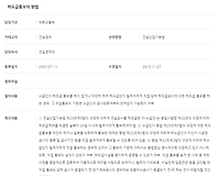 하도급통보의 방법