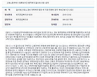 청소,경비 위탁계약 중단 후 직영 전환한 경우 계속근로기간 산정방법