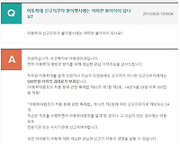 아동학대 신고의무자 불이행시에는 어떠한 불이익이 있나요?