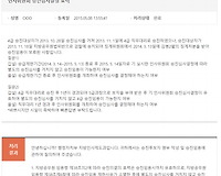 인사위원회 승진심사결정 효력