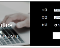 퇴직공직자 취업심사 자가진단 서비스로 재취업 가능여부 미리점검해보기