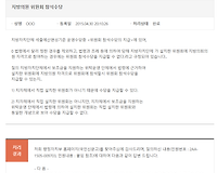 지방의원 위원회 참석수당 지급 가능 여부
