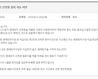 명예퇴직 신청원 철회 가능 여부