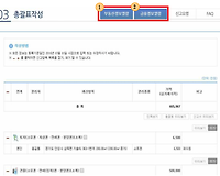 2017 공직자 재산신고서 총괄표 작성방법 및 제출확인 총정리