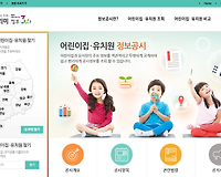 우리동네 유치원 정보조회 유치원알리미 사이트 e-childschoolinfo