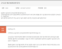 근속승진 배수범위에 관한 문의