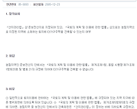 준보전산지, 농림지역에  다가구주택을 건축할 수 있는지 여부