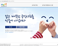 공직자재산등록 대상, 제출서류, 등록방법 및 고지거부 알아보기