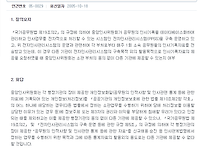 공공기관의 개인정보보호에 관한 법률 제10조(개인정보) 관련