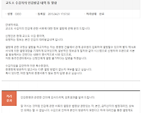 교도소 수감자의 인감발급 내역 등 열람