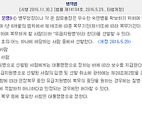 2017 군인 성과상여금 지급액 총 정리(하사 이상 소장 이하)