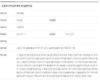 건설공사 하도급의 통보 및 일괄하도급
