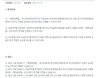 「행정심판법」 제9조(청구인적격) 관련 해석