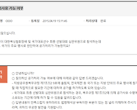 국가 또는 지방행사 심판으로 참가하는 경우 공가사용 가능 여부