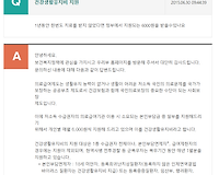 건강생활유지비 지원 대상 및 금액은?