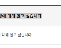 학원 수강료 환불 규정에 대해 알고 싶습니다.