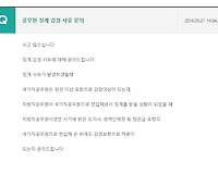 공무원 징계 감경 사유 문의