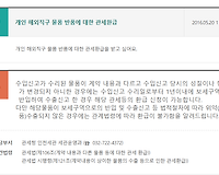 개인 해외직구 물품 반품에 대한 관세환급