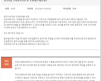 결격사유 조회요청기관 및 조회대상 해당여부