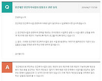 민간제안 민간투자사업의 입찰공고 관련 질의