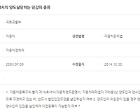 중고차 팔때 필요한 자동차양도증명서의 양도날인하는 인감의 종류