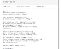실적증명서 전체 계약내용이 아닌 일부분에 대하여 발급 관련