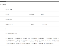 도로법에 따른 도로경계선의 정의