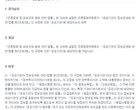 언론중재위원회가 「공공기관의 정보공개에 관한 법률 제2조제3호」의 규정에 의한 “공공기관”에 해당하는지 여부