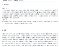 도로법 제43조·제80조의2(점용료·변상금)