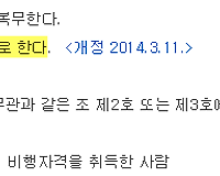 하사 이상 중령 이하의 군인 그리고 재외공무원의 주택수당 알아보기
