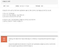 우대승진 관련