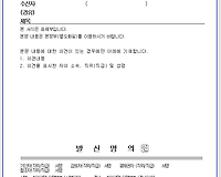 알기 쉬운 문서의 종류 (공문서, 사문서, 내부결재문서, 대외문서 등)