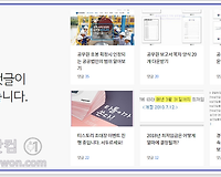 2017년도 공무원닷컴 블로그 결산