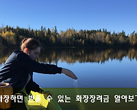 화장으로 장례를 하는 경우 받을 수 있는 화장장려금제도 알아보기